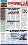 दैनिक लातूर प्रभात 25 Dec.2024 pag 1-4