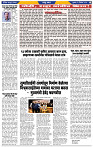 दैनिक लातूर प्रभात 25 Dec.2024 pag 1-42