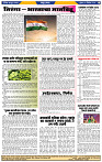 दैनिक लातूर प्रभात 25 Dec.2024 pag 1-44