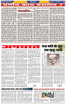 दैनिक लातूर प्रभात 11 Jan. 2025 pag 1-42