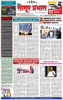 दैनिक लातूर प्रभात 19 Jan. 2025 pag 1-4