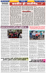 दैनिक लातूर प्रभात 19 Jan. 2025 pag 1-42