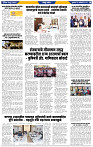 दैनिक लातूर प्रभात 23 Jan. 2025 pag 1-43