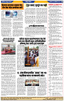 दैनिक लातूर प्रभात 23 Jan. 2025 pag 1-44