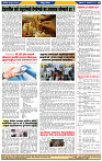 दैनिक लातूर प्रभात 31 Jan. 2025 pag 1-44