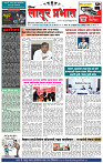 दैनिक लातूर प्रभात 02 Feb 2025 pag 1-4