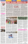 दैनिक लातूर प्रभात 02 Feb 2025 pag 1-42