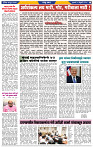 दैनिक लातूर प्रभात 05 Feb. 2025 pag 1-42