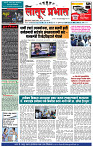 दैनिक लातूर प्रभात 17 April 2025  pag 1-4