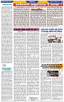 दैनिक लातूर प्रभात 17 April 2025  pag 1-42