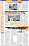 दैनिक लातूर प्रभात 17 April 2025  pag 1-43