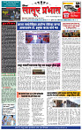 दैनिक लातूर प्रभात 18 April 2025  pag 1-4