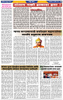 दैनिक लातूर प्रभात 29 April 2025  pag 1-42