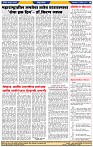 दैनिक लातूर प्रभात 29 April 2025  pag 1-44