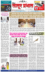 दैनिक लातूर प्रभात 30 April 2025  pag 1-4