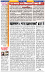 दैनिक लातूर प्रभात 30 April 2025  pag 1-42