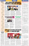 दैनिक लातूर प्रभात 10 May  2025  pag 1-43