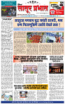 दैनिक लातूर प्रभात 13 May  2025  pag 1-4