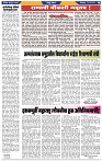 दैनिक लातूर प्रभात 13 May  2025  pag 1-42