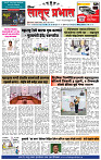 दैनिक लातूर प्रभात 14 May  2025  pag 1-4