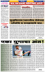 दैनिक लातूर प्रभात 14 May  2025  pag 1-42