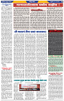 दैनिक लातूर प्रभात 16 May  2025  pag 1-42