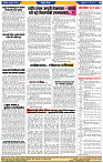 दैनिक लातूर प्रभात 16 May  2025  pag 1-44
