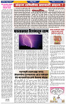दैनिक लातूर प्रभात 24 May  2025  pag 1-42