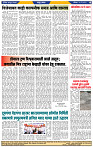 दैनिक लातूर प्रभात 24 May  2025  pag 1-44