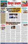 दैनिक लातूर प्रभात 08 June 2025 jpg 1-4