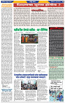 दैनिक लातूर प्रभात 08 June 2025 jpg 1-42