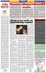 दैनिक लातूर प्रभात 10 June 2025  1-42