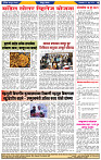 दैनिक लातूर प्रभात 10 June 2025  1-44