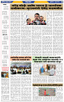 दैनिक लातूर प्रभात 11 June 2025  1-43