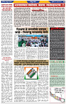 दैनिक लातूर प्रभात 13 June 2025  1-42