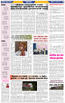 दैनिक लातूर प्रभात 13 June 2025  1-43