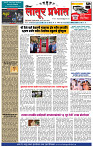 दैनिक लातूर प्रभात 15 June 2025