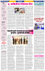 दैनिक लातूर प्रभात 15 June 20253