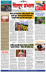 दैनिक लातूर प्रभात 21 June 2025 1-4