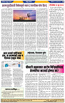 दैनिक लातूर प्रभात 21 June 2025 1-44