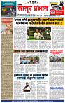 दैनिक लातूर प्रभात 11 July 2025 1-4