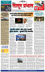दैनिक लातूर प्रभात 12 July 2025 1-4