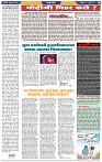 दैनिक लातूर प्रभात 12 July 2025 1-42