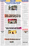 दैनिक लातूर प्रभात 12 July 2025 1-43