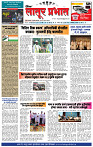 दैनिक लातूर प्रभात 13 July 2025 1-4