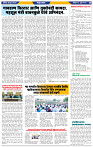 दैनिक लातूर प्रभात 13 July 2025 1-43