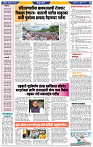 दैनिक लातूर प्रभात 16 July 2025 1-43