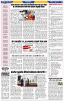 दैनिक लातूर प्रभात 27 July 2025 1-43