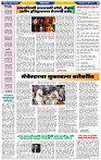 दैनिक लातूर प्रभात 29 July 2025 1-43
