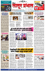 दैनिक लातूर प्रभात 02 Aug.  2025 1-4